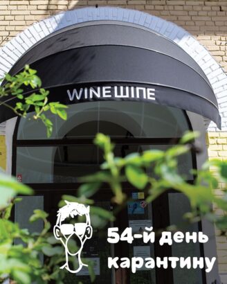 магазин склад wine wine на Предславинській